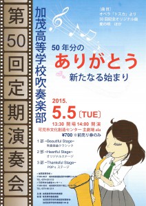 ensokai50th_1