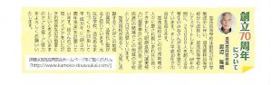 70kinen_come